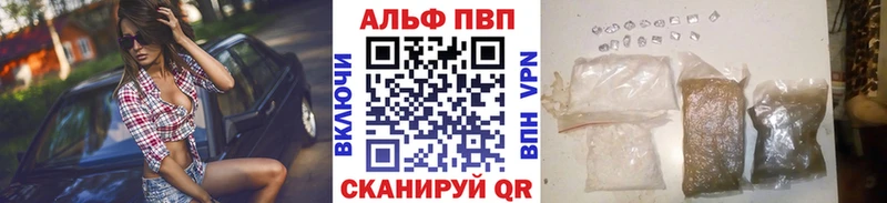 купить наркоту  Кущёвская  А ПВП кристаллы 