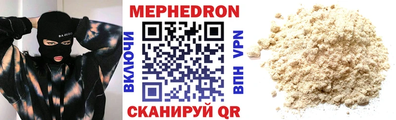 МЕФ мяу мяу  Кущёвская 