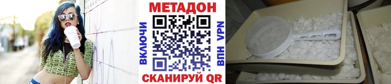Метадон methadone  ОМГ ОМГ маркетплейс  Кущёвская 
