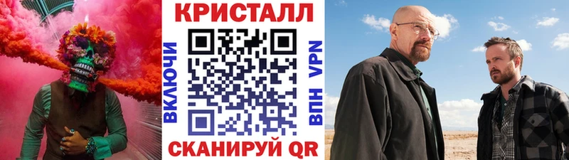 Метамфетамин кристалл  это телеграм  Кущёвская 